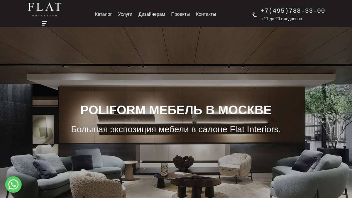 POLIFORM мебель в Москве. Купить диваны, кресла кровати от фабрики ...